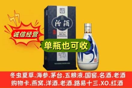 成都新津区诚信回收汾酒